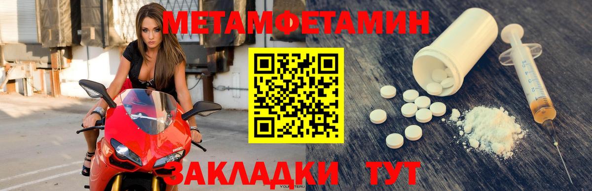 Amphetamine  АМФ Розовый  Вход с VPN  Amphetamine  Тимашёвск 