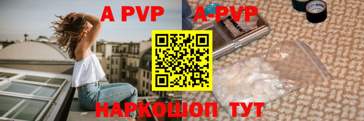 Alpha PVP СК КРИС  Альфа ПВП крисы CK  Вход с VPN  дарнет шоп  Тимашёвск  APVP Crystall 