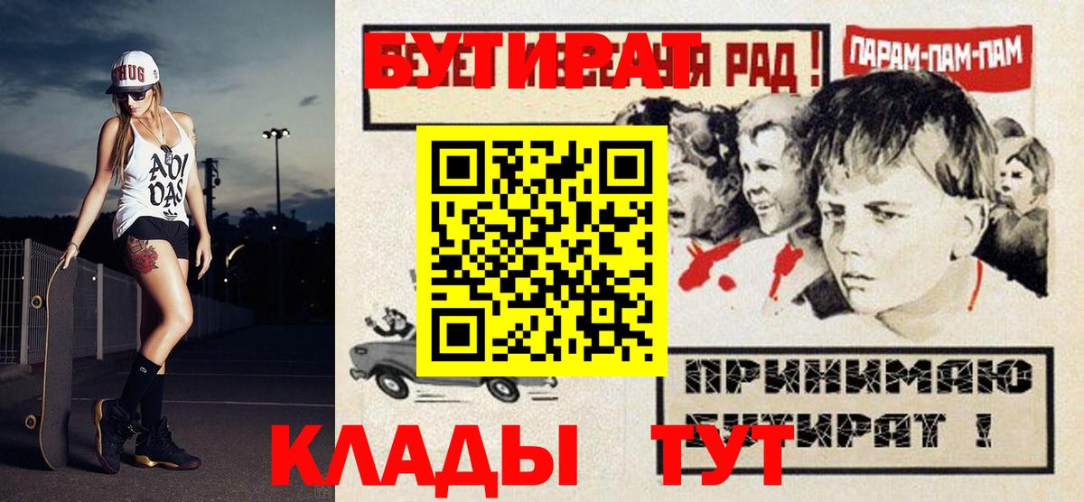 Бутират BDO  Вход с VPN  Бутират  Тимашёвск 