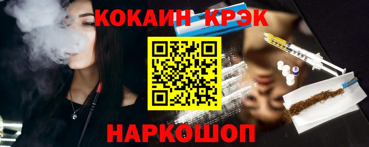 Кокаин Columbia  Вход с VPN  Тимашёвск 
