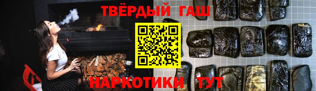 Тимашёвск  Гашиш хэш  ГАШИШ индика сатива  Вход с VPN 