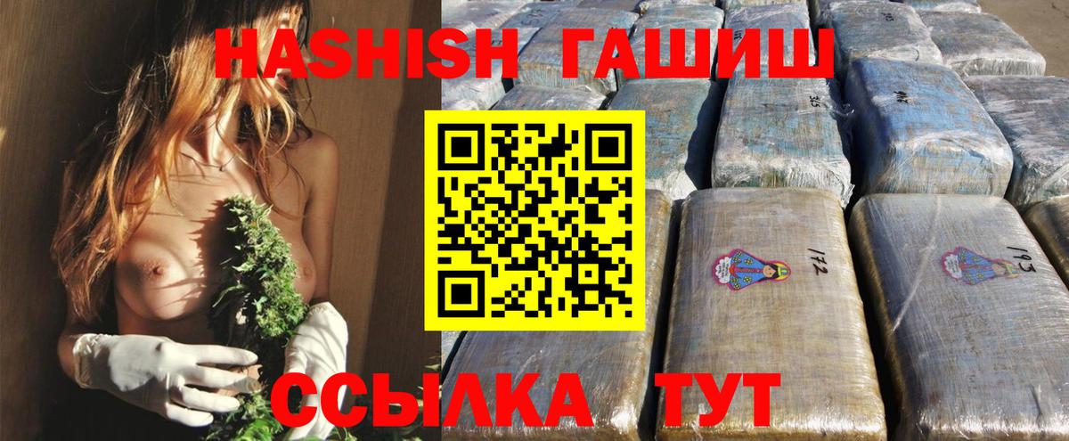 Гашиш Premium Тимашёвск