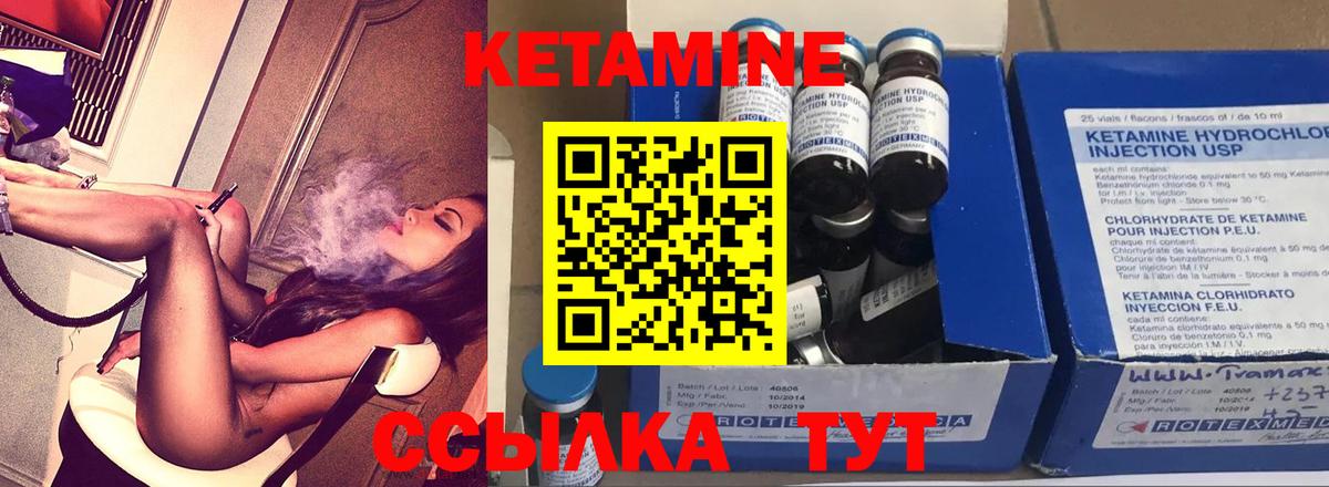Кетамин ketamine Тимашёвск