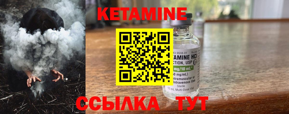 Тимашёвск  КЕТАМИН VHQ  Вход с VPN 