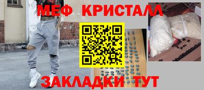 кристаллы Краснознаменск