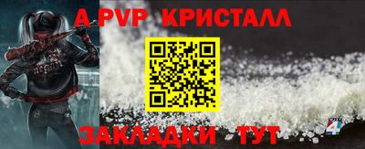 кристаллы Краснознаменск