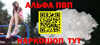 Альфа ПВП Краснодар