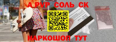 кристаллы Краснознаменск