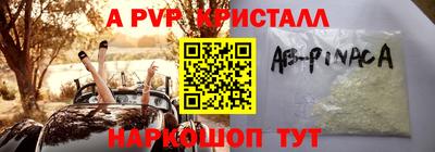 кристаллы Краснознаменск