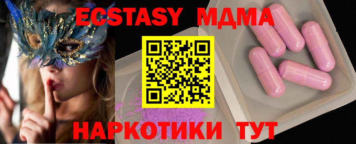 Тимашёвск  MDMA кристаллы  MDMA кристаллы  Вход с VPN 