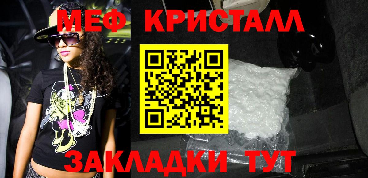 Тимашёвск  МЕФ mephedrone  Вход с VPN  МЯУ-МЯУ кристаллы 
