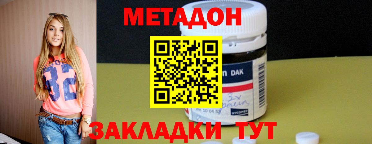 Метадон мёд  Вход с VPN  даркнет официальный сайт  Тимашёвск 
