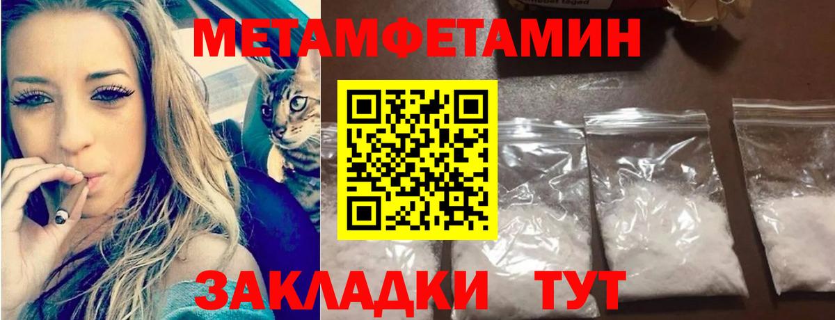Первитин мет Тимашёвск