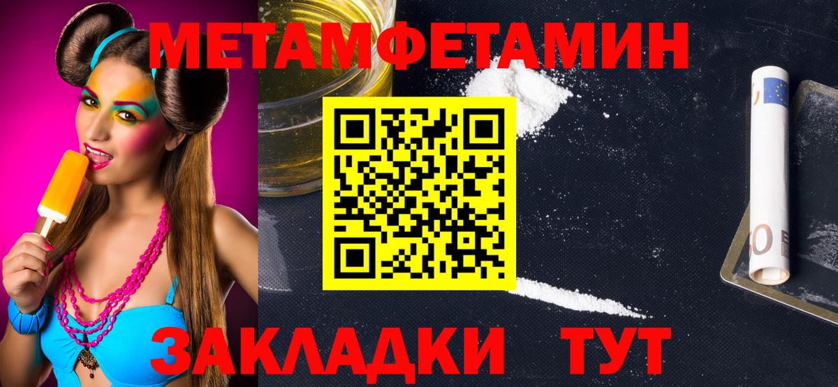 Тимашёвск  Метамфетамин витя  Вход с VPN 