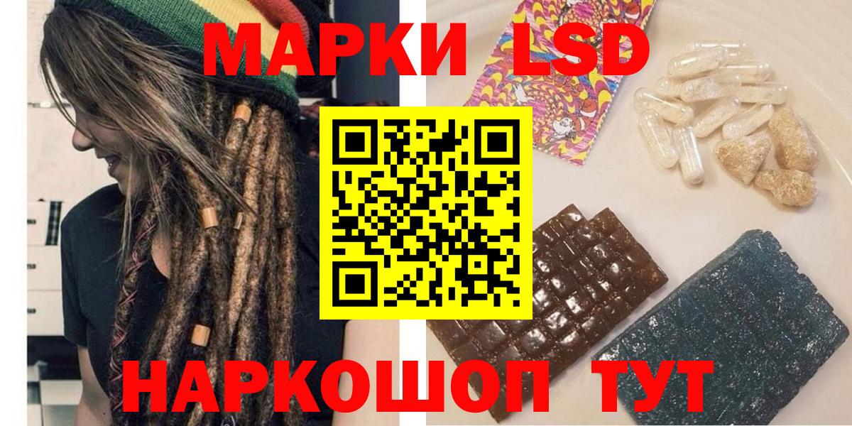 Марки N-bome 1,8мг Тимашёвск