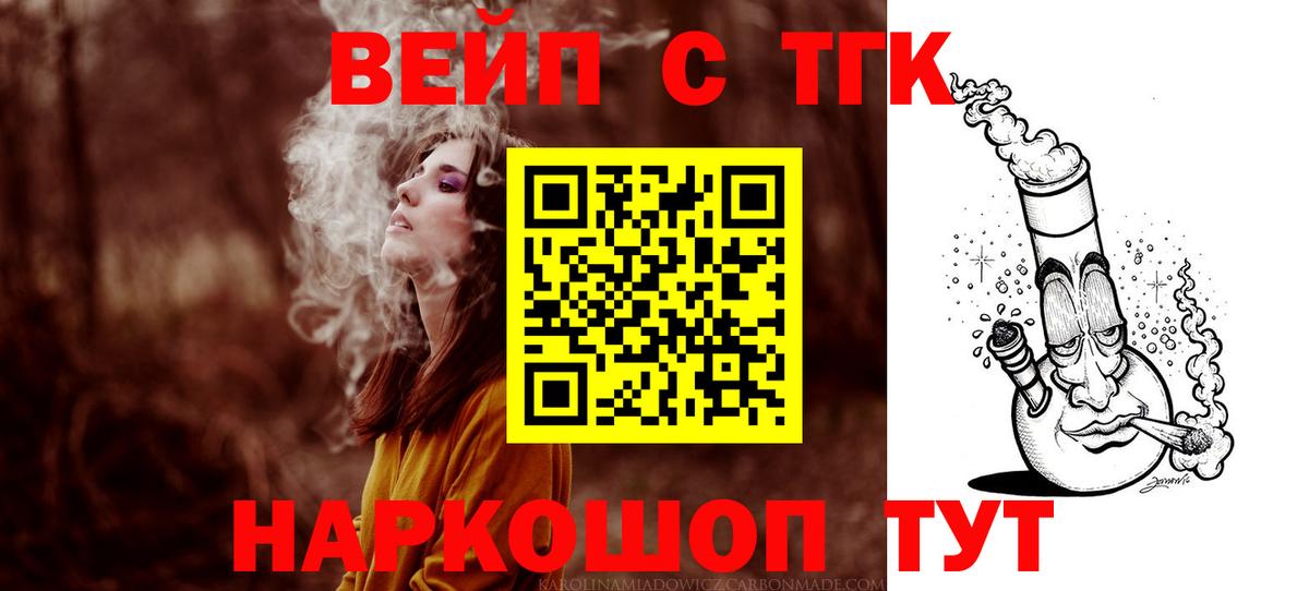 ТГК Wax Тимашёвск