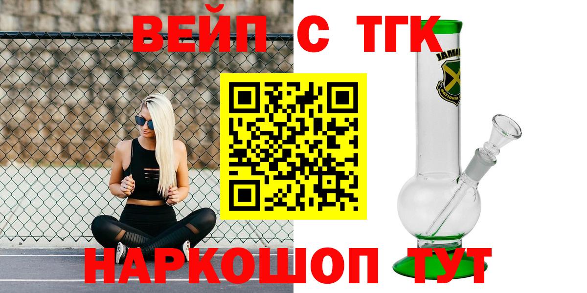 Тимашёвск  ТГК THC oil  Вход с VPN  ТГК гашишное масло 