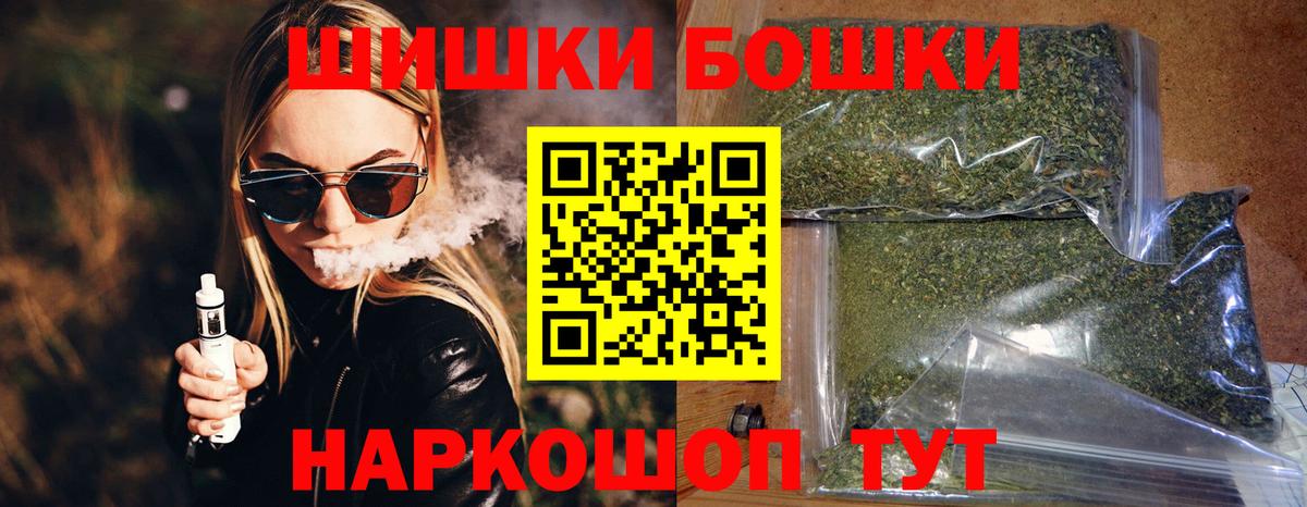 Бошки Шишки планчик Тимашёвск